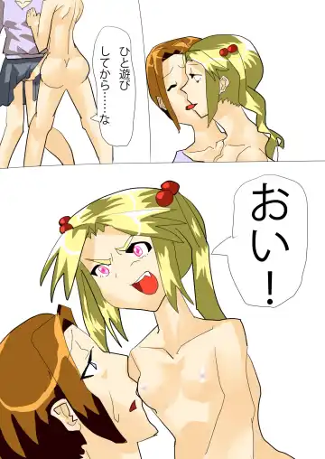 [Brave] Dark Possession Full Fhentai - Page 11