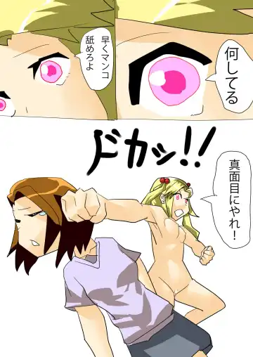 [Brave] Dark Possession Full Fhentai - Page 12