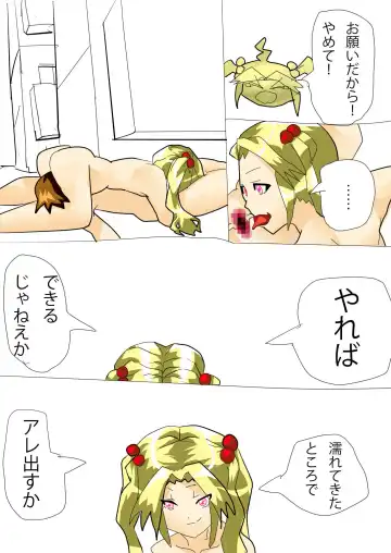 [Brave] Dark Possession Full Fhentai - Page 14