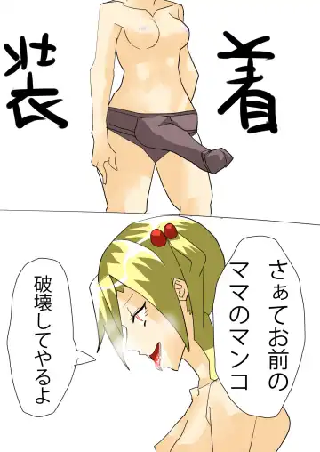 [Brave] Dark Possession Full Fhentai - Page 15