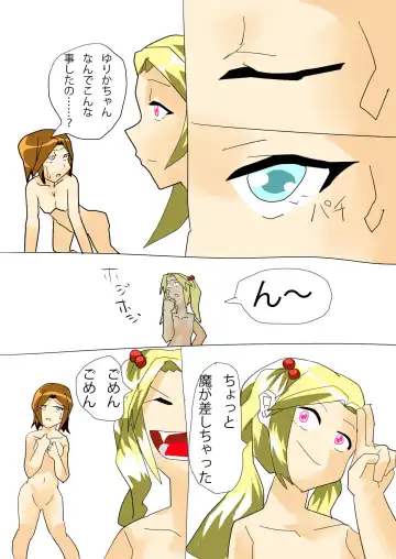 [Brave] Dark Possession Full Fhentai - Page 18