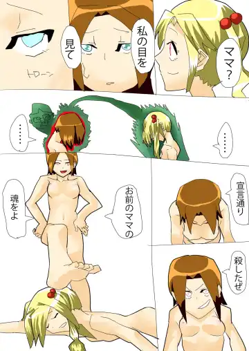 [Brave] Dark Possession Full Fhentai - Page 19