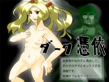 [Brave] Dark Possession Full Fhentai - Page 22