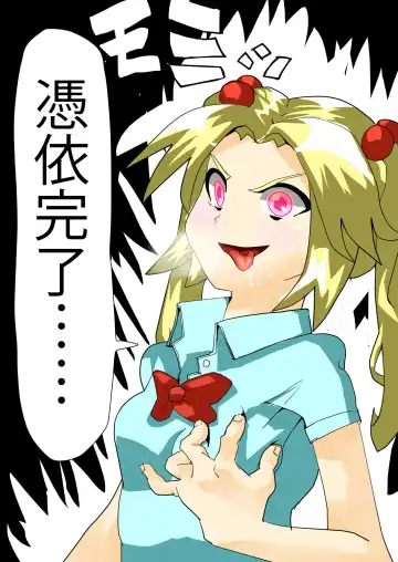 [Brave] Dark Possession Full Fhentai - Page 6