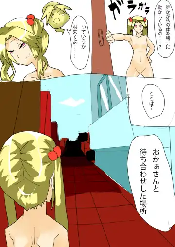 [Brave] Dark Possession Full Fhentai - Page 8