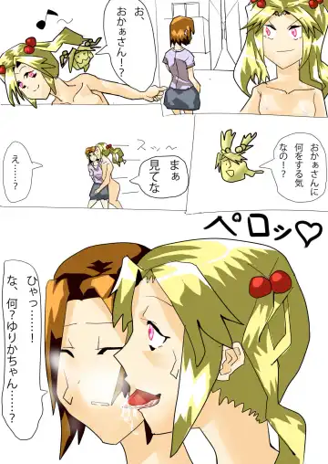 [Brave] Dark Possession Full Fhentai - Page 9