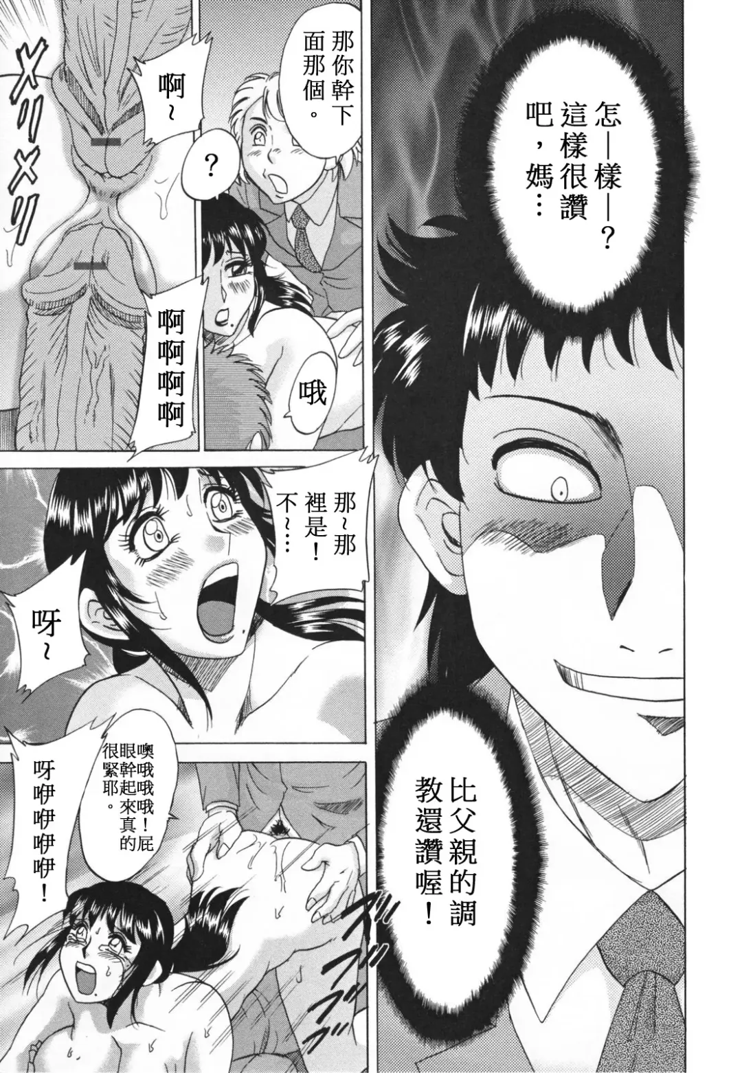 [Chanpon Miyabi] Mama Pet - Slave Mother Rape Fhentai - Page 125