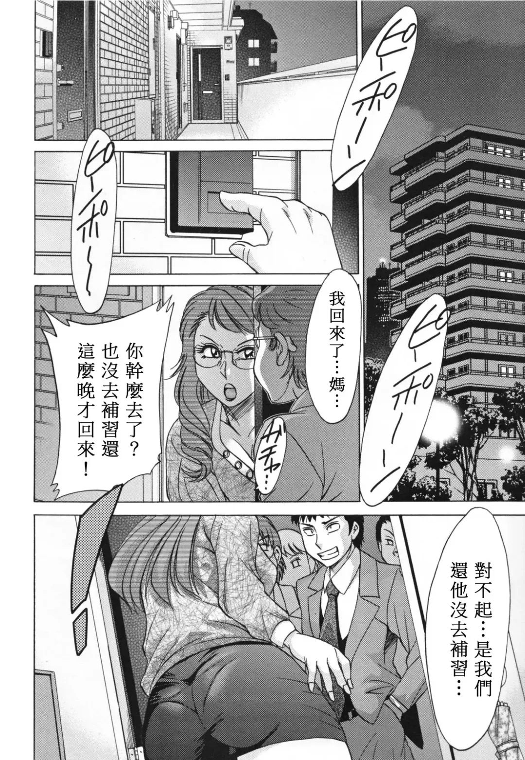 [Chanpon Miyabi] Mama Pet - Slave Mother Rape Fhentai - Page 168