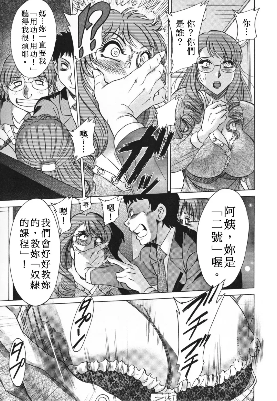 [Chanpon Miyabi] Mama Pet - Slave Mother Rape Fhentai - Page 169