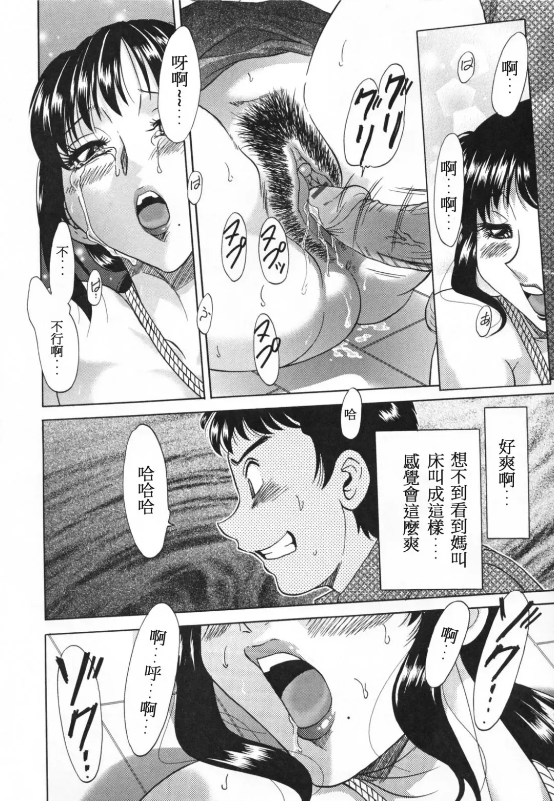 [Chanpon Miyabi] Mama Pet - Slave Mother Rape Fhentai - Page 42