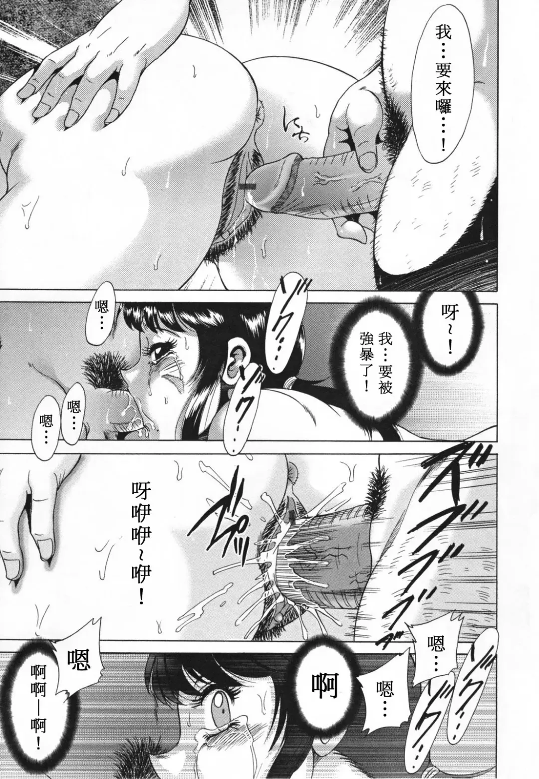 [Chanpon Miyabi] Mama Pet - Slave Mother Rape Fhentai - Page 93