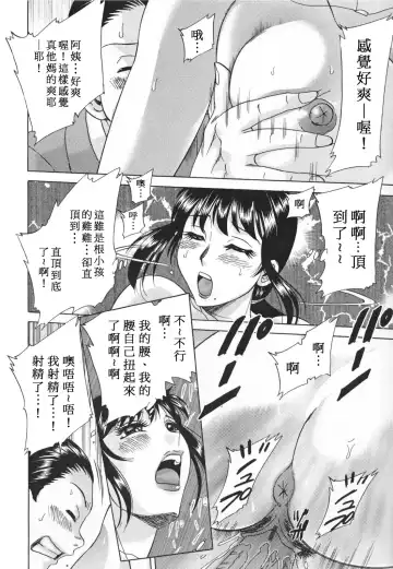 [Chanpon Miyabi] Mama Pet - Slave Mother Rape Fhentai - Page 116