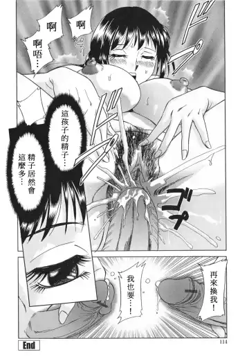 [Chanpon Miyabi] Mama Pet - Slave Mother Rape Fhentai - Page 118