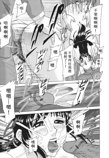 [Chanpon Miyabi] Mama Pet - Slave Mother Rape Fhentai - Page 123