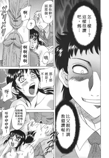 [Chanpon Miyabi] Mama Pet - Slave Mother Rape Fhentai - Page 125