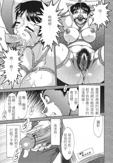 [Chanpon Miyabi] Mama Pet - Slave Mother Rape Fhentai - Page 13