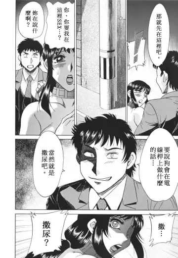 [Chanpon Miyabi] Mama Pet - Slave Mother Rape Fhentai - Page 144