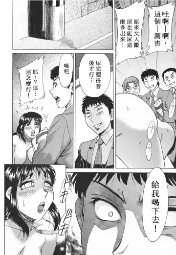 [Chanpon Miyabi] Mama Pet - Slave Mother Rape Fhentai - Page 148