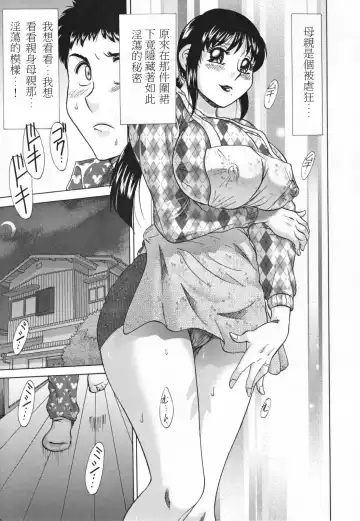 [Chanpon Miyabi] Mama Pet - Slave Mother Rape Fhentai - Page 15