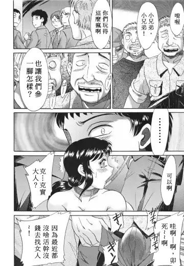 [Chanpon Miyabi] Mama Pet - Slave Mother Rape Fhentai - Page 150