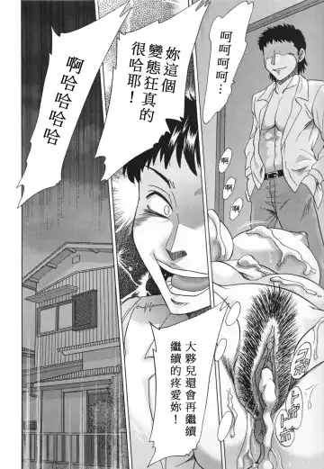 [Chanpon Miyabi] Mama Pet - Slave Mother Rape Fhentai - Page 166