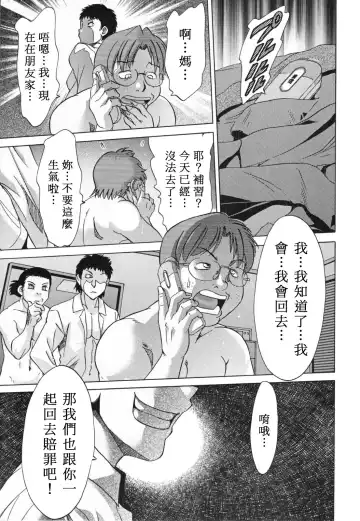 [Chanpon Miyabi] Mama Pet - Slave Mother Rape Fhentai - Page 167