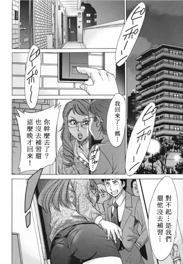 [Chanpon Miyabi] Mama Pet - Slave Mother Rape Fhentai - Page 168