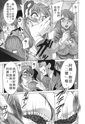 [Chanpon Miyabi] Mama Pet - Slave Mother Rape Fhentai - Page 169