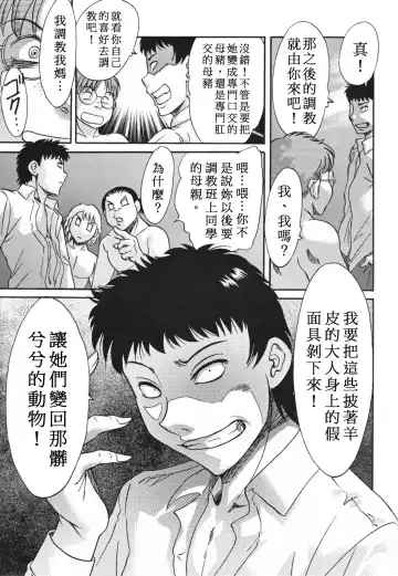 [Chanpon Miyabi] Mama Pet - Slave Mother Rape Fhentai - Page 187