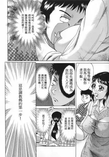 [Chanpon Miyabi] Mama Pet - Slave Mother Rape Fhentai - Page 26