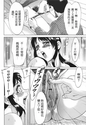[Chanpon Miyabi] Mama Pet - Slave Mother Rape Fhentai - Page 36