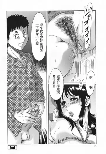 [Chanpon Miyabi] Mama Pet - Slave Mother Rape Fhentai - Page 38