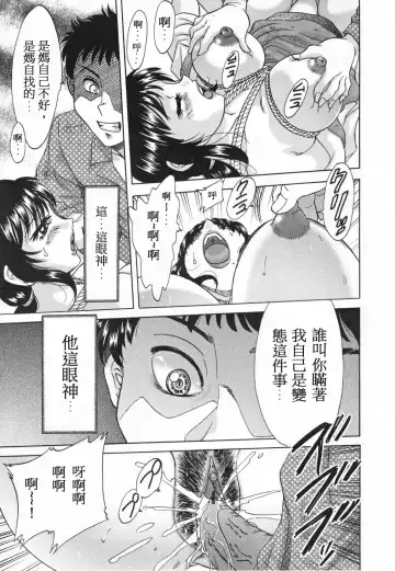 [Chanpon Miyabi] Mama Pet - Slave Mother Rape Fhentai - Page 43