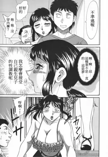 [Chanpon Miyabi] Mama Pet - Slave Mother Rape Fhentai - Page 57