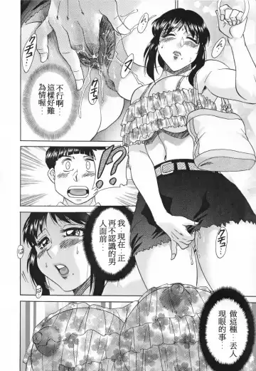 [Chanpon Miyabi] Mama Pet - Slave Mother Rape Fhentai - Page 62