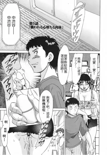 [Chanpon Miyabi] Mama Pet - Slave Mother Rape Fhentai - Page 71