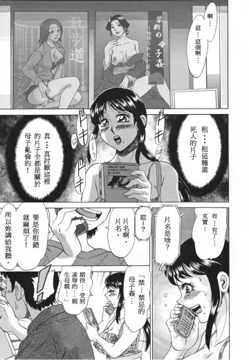 [Chanpon Miyabi] Mama Pet - Slave Mother Rape Fhentai - Page 77
