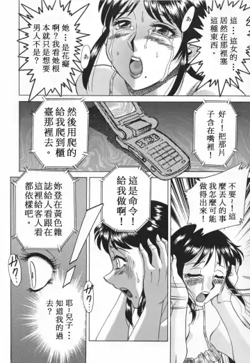 [Chanpon Miyabi] Mama Pet - Slave Mother Rape Fhentai - Page 80