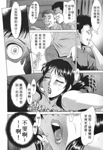 [Chanpon Miyabi] Mama Pet - Slave Mother Rape Fhentai - Page 90