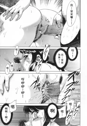 [Chanpon Miyabi] Mama Pet - Slave Mother Rape Fhentai - Page 93