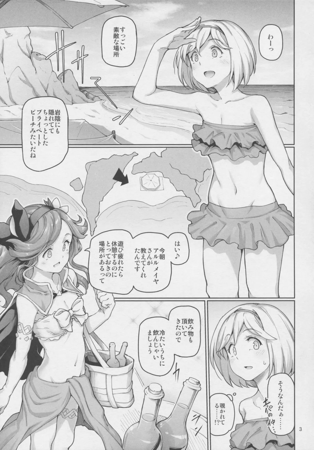 [Aya Shachou] Sunagami no Komachi Angel? Fhentai - Page 4
