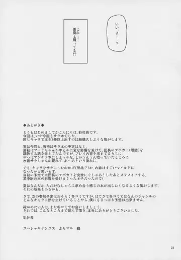 [Aya Shachou] Sunagami no Komachi Angel? Fhentai - Page 24