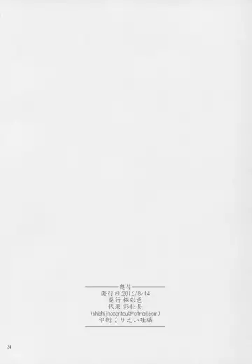 [Aya Shachou] Sunagami no Komachi Angel? Fhentai - Page 25