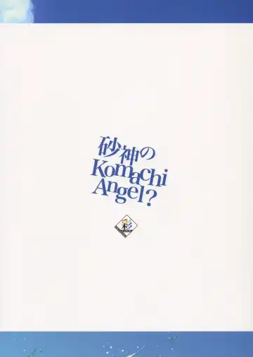 [Aya Shachou] Sunagami no Komachi Angel? Fhentai - Page 26
