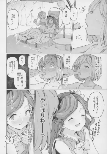 [Aya Shachou] Sunagami no Komachi Angel? Fhentai - Page 5