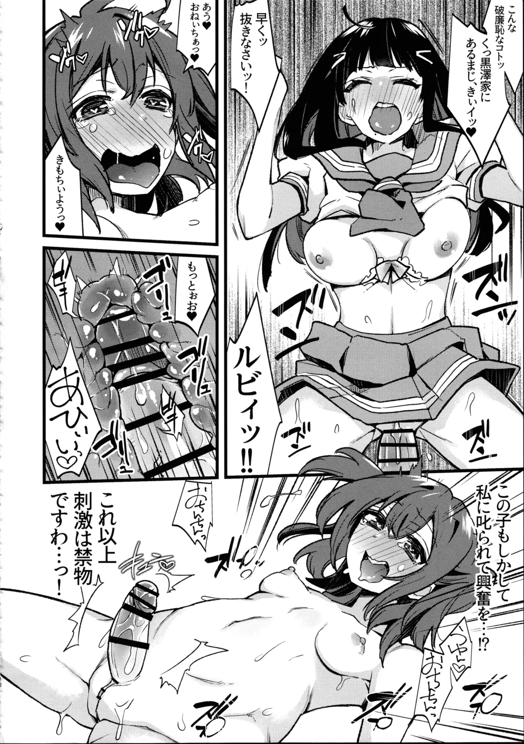 [Indo Curry] Doushite Neteiru Aida ni Imouto no Nyokon ga Watashi no Nyoin ni Haittemasu no!? Fhentai - Page 18