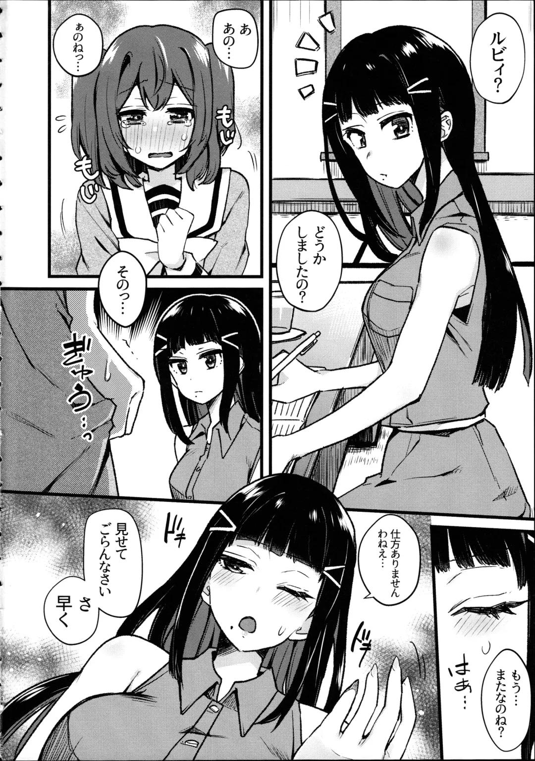 [Indo Curry] Doushite Neteiru Aida ni Imouto no Nyokon ga Watashi no Nyoin ni Haittemasu no!? Fhentai - Page 4