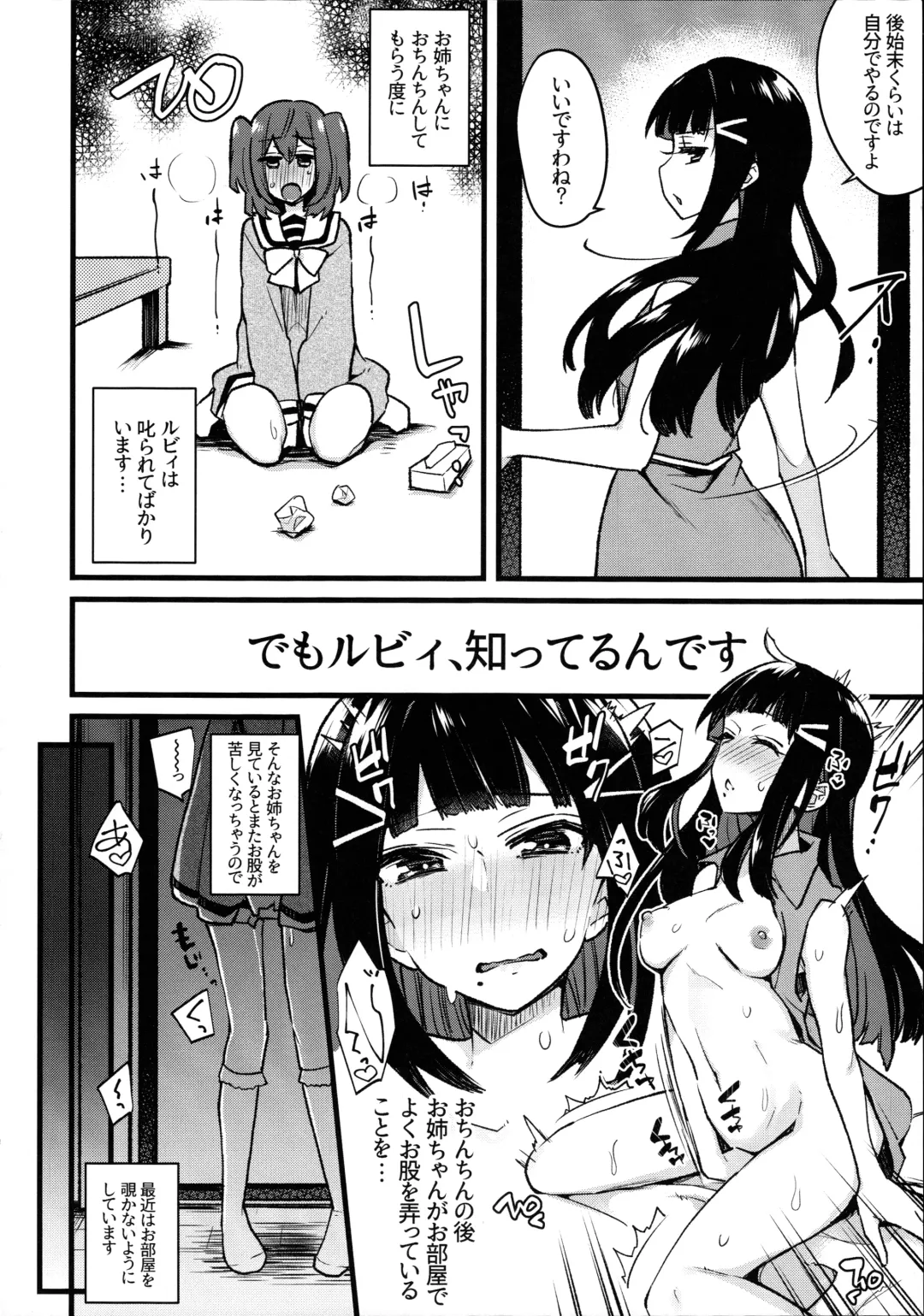[Indo Curry] Doushite Neteiru Aida ni Imouto no Nyokon ga Watashi no Nyoin ni Haittemasu no!? Fhentai - Page 8