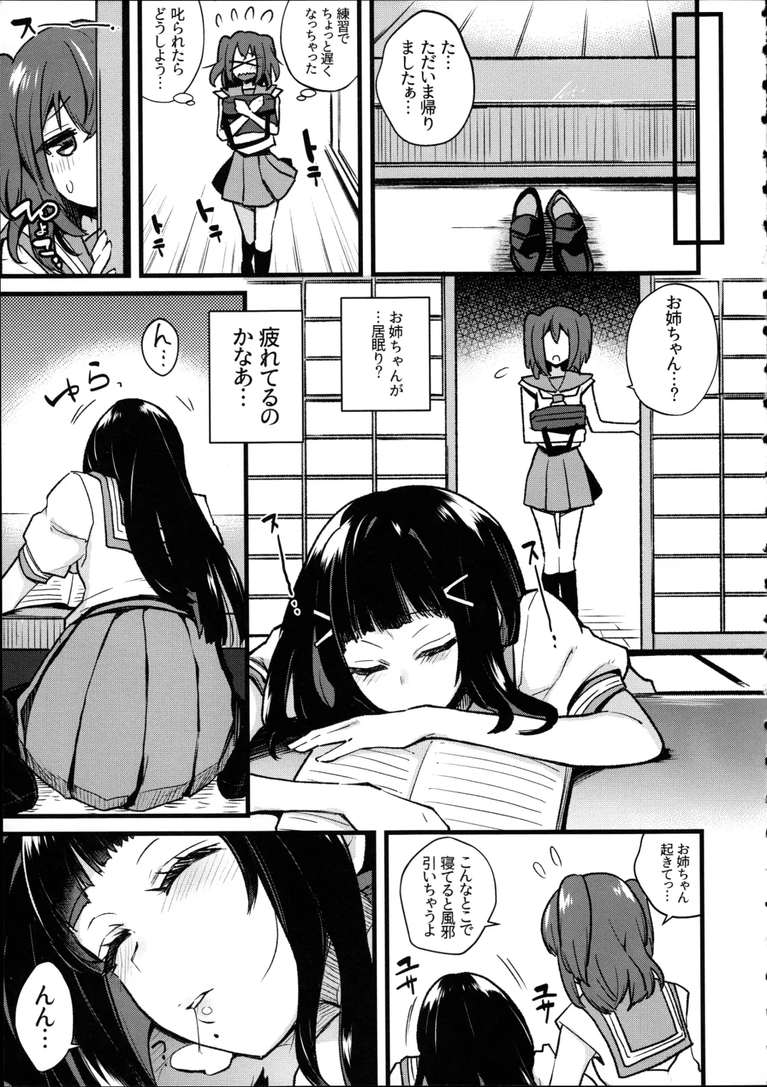 [Indo Curry] Doushite Neteiru Aida ni Imouto no Nyokon ga Watashi no Nyoin ni Haittemasu no!? Fhentai - Page 9
