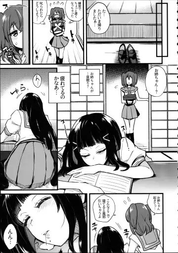 [Indo Curry] Doushite Neteiru Aida ni Imouto no Nyokon ga Watashi no Nyoin ni Haittemasu no!? Fhentai - Page 9